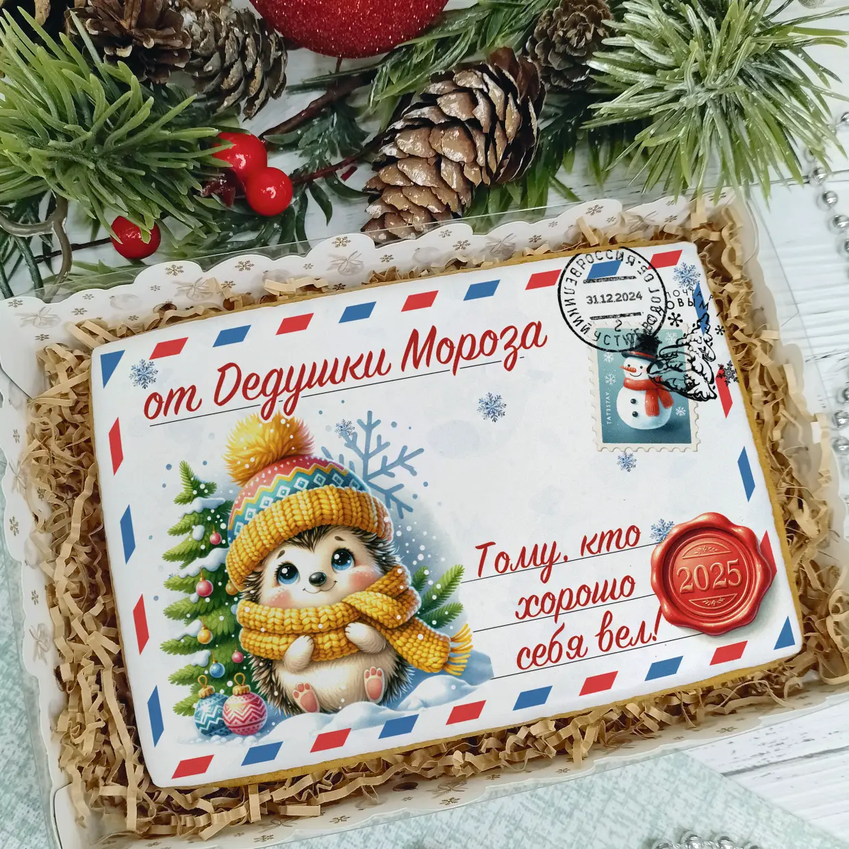 Новый Год 2025 (Письма 02)